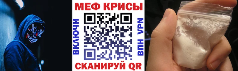 Мефедрон VHQ  Купить где  Мирный 