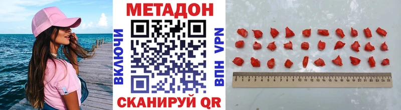 Метадон VHQ  Купить где  Мирный 